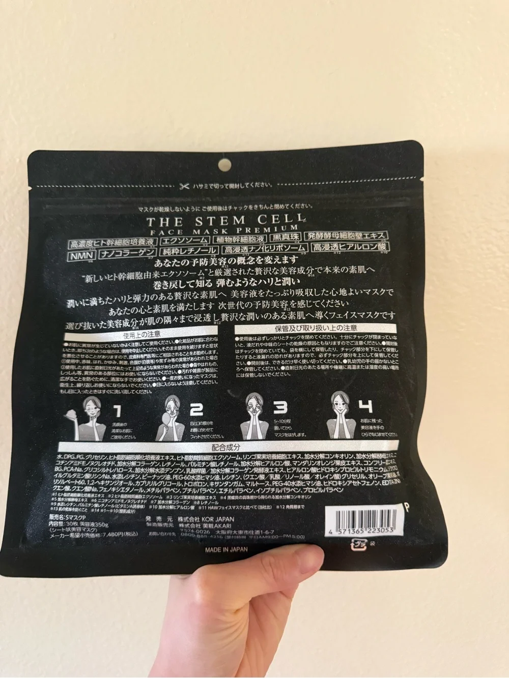 The Stem Cell Face Mask - Premium Black Facial Mask